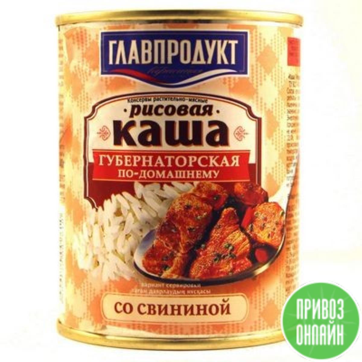 Каша Главпродукт Губернаторская по-домашнему рисовая с свининой 340г -  купить с бесплатной доставкой, оптовые цены - интернет-магазин Привоз  Онлайн в Армавире